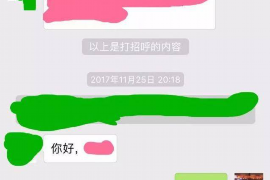 双清遇到恶意拖欠？专业追讨公司帮您解决烦恼